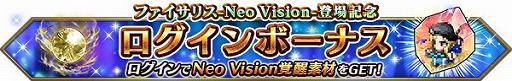 FF֥쥤֥ס˥åȡȥեꥹ-Neo Vision-ɤо