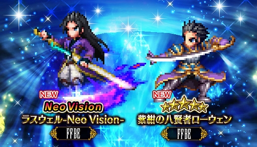 FFBEפ˿˥åȡȥ饹-Neo Vision-ɤо