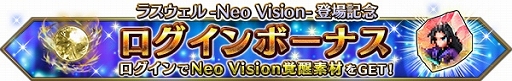 #009Υͥ/FFBEפ˿˥åȡȥ饹-Neo Vision-ɤо
