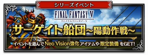 FFBEפCGࡼӡդο˥åȡեꥹ-Neo Vision-