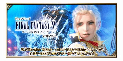 FFBEפCGࡼӡդο˥åȡեꥹ-Neo Vision-