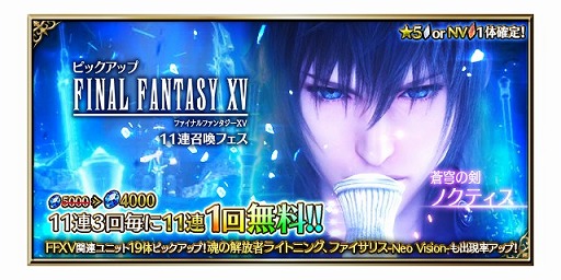 FFBEסFF15ΥƥȥǥNeo VisionCGࡼӡդǻ