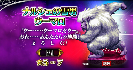 FFBEפˡȾﾡ ꥹɤ CGࡼӡդǻGWڡⳫ