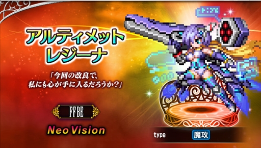 #009Υͥ/FFBEסALL Neo Vision10Ϣɤ򳫺š֥ƥåȥ쥸ʡפо줹ԥåå׾