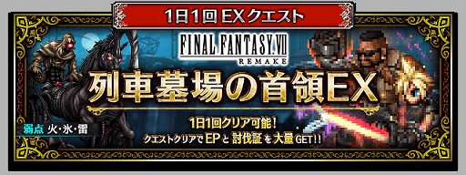 FFBEסFFVII REMAKEפ꿷Neo Vision˥åȡȥ饦ɡȥ饤աɤCGࡼӡդǻ