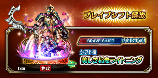 FFBE7.5ǯFF XIIIפ饤ȥ˥󥰤о