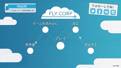 ϥSteam 354̩ˤʤ5å롼ɤζĥǥ饤ۤڤҶұĥFly Corp