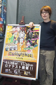画像ギャラリー No.016のサムネイル画像 / 空間を切り裂くエア操作! セガが放つ新感覚音楽ゲーム「CHUNITHM(チュウニズム)」の秋葉原でのロケーションテストをレポート