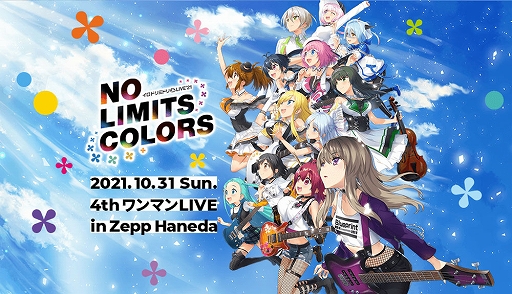 ɥߥɥΥޥ饤֡LIVE'21 4 No Limits Colorsɤ1031˳ŷ