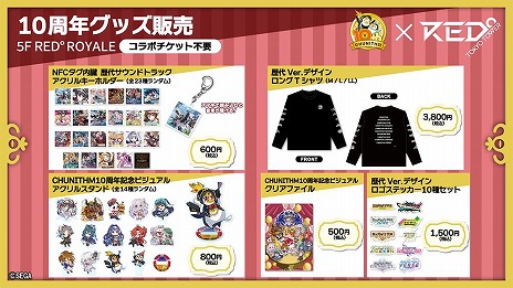 ꡼ No.006Υͥ / CHUNITHM10ǯססΡREDTOKYO TOWERפǳŤءΤ¤ӡĶʡ֥˥פڤ