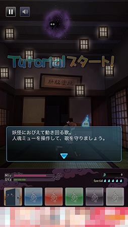 画像ギャラリー No.002のサムネイル画像 / 人魂のミューと協力して妖怪界の扉を封鎖せよ! iOS向けアクション「歌と森の妖怪屋敷」を紹介する「(ほぼ)日刊スマホゲーム通信」第819回