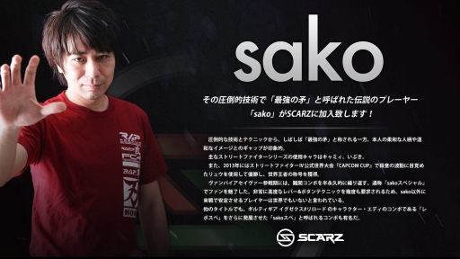 e-SportsSCARZפsako꤬֥ȥ꡼ȥեΩ