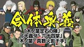 NARUTOݥʥȡ  ʥƥåȥȡ4סDLC1Ƥ315ۿҲPV