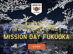 3000ͰʾΡIngressץȤϿAR氧ɤԤ줿٥ȡMission Day FukuokaפȡXM Festival Fukuokaפͤݡ