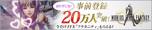 画像ギャラリー No.026のサムネイル画像 / 「MOBIUS FINAL FANTASY」,6月4日にサービス開始。「ハンター」「暗黒騎士」「シーフ」などの最新スクリーンショットも公開