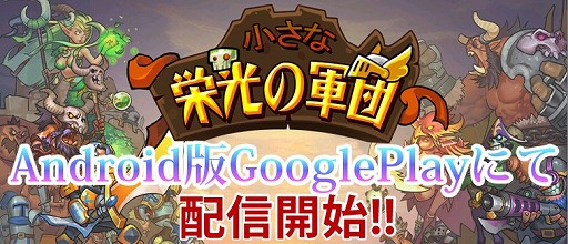������#008�Υ���ͥ���/����ǥ��ե��󥹥�����־����ʱɸ��η��ġפ�Google Play���ۿ�����