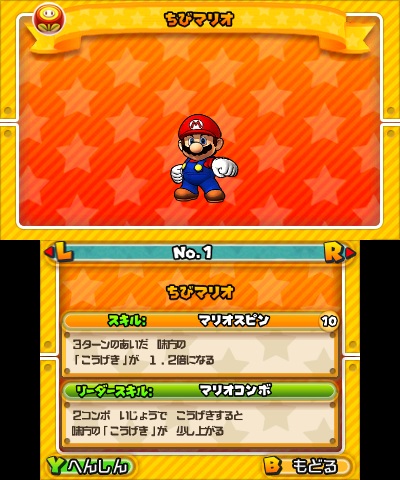 PUZZLEDRAGONS SUPER MARIO BROS. EDITIONסܤ⥹礭Ѥ֤ؤ󤷤ޥꥪפξ󤬸