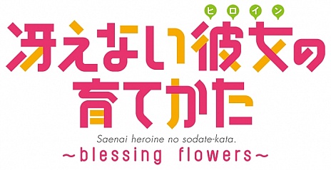 μ۶ǥҥʬ夲PS Vitaֺ㤨ʤΰƤ -blessing flowers-פ2015ǯդȯ