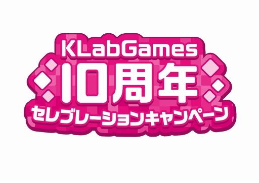  No.001Υͥ / KLabGames󶡥ȥ뤬߷15000DLˡ10ǯڡ缡