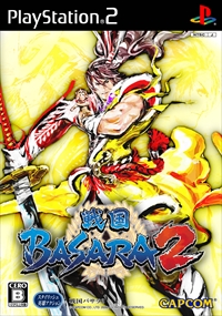 BASARA15ǯǰ𾭥֡βդȤʤäʷ夫Хȥѡƥޤǿ֤