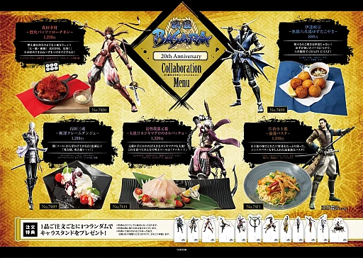 画像ギャラリー No.001のサムネイル画像 / 「戦国BASARA」,パセラリゾーツとコラボ開始。伊達政宗や真田幸村などをイメージしたオリジナルのコラボフード&ドリンクを販売