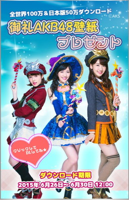 Flyff All Starsס100DL˵ǰAKB48Сɻ