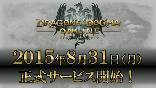  No.015Υͥ / Dragon's Dogma Onlineפӥ2015ǯ831˳ϡ꡼դѥåǤȯ䡤77»ܤ֥ɥ١ƥ1פ餫