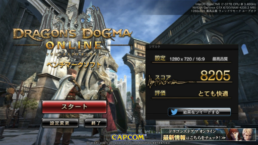 PCǡDragon's Dogma OnlineפΥ٥ޡեȤ4GamerUp831˻ϤޤӥơŬ˳ڤΤǧ褦