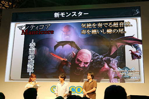  No.008Υͥ / TGS 2016921»ܤ緿åץǡƤҲ𤵤줿Dragon's Dogma OnlineפΥơݡ