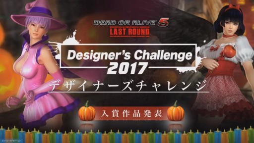 TGS 2017ϡDOA5LRץڥǡ֥ޥ꡼ סʤʤ꤭פۿȯɽPSO2ܾ餫