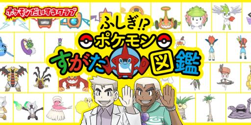 ���������꡼ No.001�Υ���ͥ������ / �֥ݥ���������������֡פθ��������Ȥ��ý��֤դ���!?�ݥ���󤹤����޴աפ�����