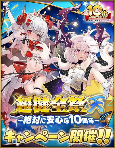 ꡼ No.010Υͥ / ֥֥쥤֥ɡߥ֥쥤פǥӥ10ǯ⸲֥פ¤ǤⲦGODˡפ򳫺