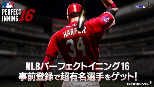  No.001Υͥ / MLB ѡեȥ˥󥰡ס2016ǯǤؤΥåץǡȤ4ܤ˼»