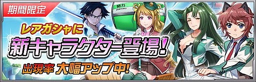 画像ギャラリー No.003のサムネイル画像 / 「ザクセスヘブン」,20万DL突破記念/TVCM放映記念のキャンペーンを実施