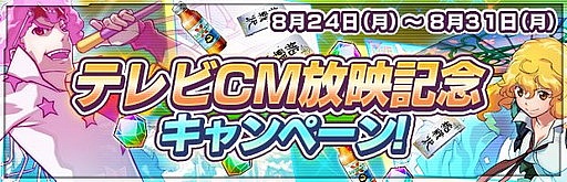 画像ギャラリー No.008のサムネイル画像 / 「ザクセスヘブン」,20万DL突破記念/TVCM放映記念のキャンペーンを実施