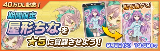 ���������꡼ No.002�Υ���ͥ������ / �֥��������إ֥�ס����˥���Ը����ʤ�40��DL���˥����ڡ���򳫺�