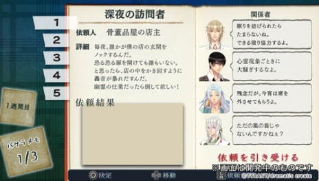 画像ギャラリー No.010のサムネイル画像 / 人と妖の関係を描いたボーイズラブゲーム「東京陰陽師〜天現寺橋 怜の場合〜」のPS Vita版が年内に発売