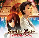 MAGESPS StoreˤơSTEINS;GATE 0פRe:פʤɡ5pb.֥70ȥʾоݤȤ»ܡ95󥪥