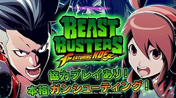 BEAST BUSTERS featuring KOF