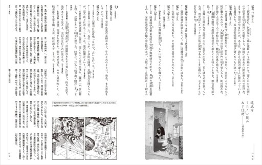 ꡼ No.003Υͥ / ʴŲɤʤ뤿ΰīŲǯ嵪סʥޡΤΥ֥åɡ49