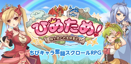 ���������꡼ No.001�Υ���ͥ������ / �֤Ҥ᤿�ᡪ�������ĤΤ���õ�������������5000̾��Android��CBT�λ��ü��罸�򳫻�