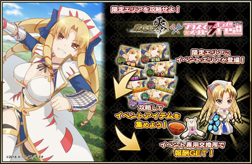 񥢥ZEROסFate/Kaleid liner ץꥺޡ ɥ饤פȤΥܤ