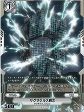 ���������꡼ No.014�Υ���ͥ������ / ���ޥۥ��ץ�Ȥ�Ϣư���Ǥ����餫�ˡ�TCG�ֶ丰�Υ��륫�ǥ����ȥ饤�֡פ�֥ץ�ߥ���ӥ��˥󥰥饤�֡פǻ�ͷ���Ƥ���