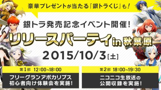 ���������꡼ No.002�Υ���ͥ������ / �ֶ丰�Υ��륫�ǥ����ȥ饤�֡�ȯ�䵭ǰ���٥�Ȥ�10��3���˽��ո��ǳ���