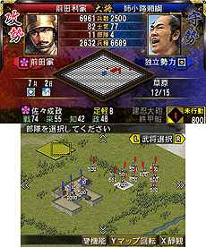 画像ギャラリー No.009のサムネイル画像 / 3DS「信長の野望2」最新情報。天下統一までの流れと,短時間で遊べる「ショートプレイモード」の詳細が公開