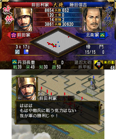 画像ギャラリー No.015のサムネイル画像 / 3DS「信長の野望2」最新情報。天下統一までの流れと,短時間で遊べる「ショートプレイモード」の詳細が公開