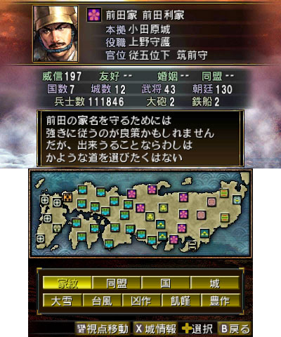画像ギャラリー No.016のサムネイル画像 / 3DS「信長の野望2」最新情報。天下統一までの流れと,短時間で遊べる「ショートプレイモード」の詳細が公開