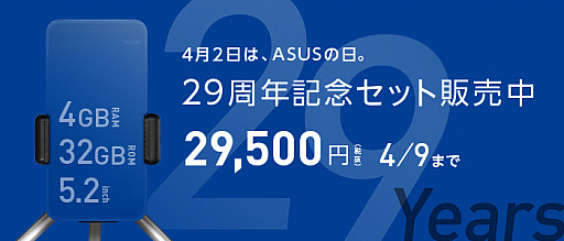  No.001Υͥ / ASUS϶29ǯǰǡ֥ᥤ4GBȥ졼32GB̥5.2פZenFone꡼1ò