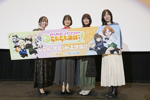 画像ギャラリー No.014のサムネイル画像 / 「ガールズ&パンツァー もっとらぶらぶ作戦です!」第2幕の上映記念舞台挨拶をレポート。石原 舞さん,川澄綾子さん,金元寿子さん,原 由実さんが出演