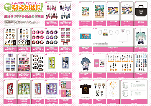 画像ギャラリー No.016のサムネイル画像 / 「ガールズ&パンツァー もっとらぶらぶ作戦です!」第2幕の上映記念舞台挨拶をレポート。石原 舞さん,川澄綾子さん,金元寿子さん,原 由実さんが出演